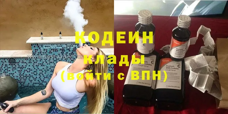 Кодеин напиток Lean (лин)  Ивангород 