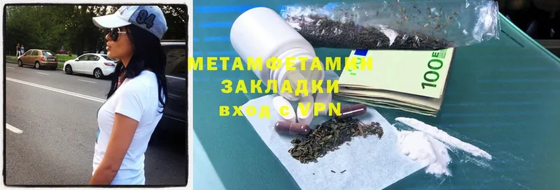 Первитин Methamphetamine  Ивангород 